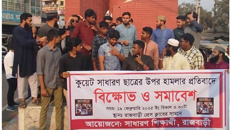 কুয়েট শিক্ষার্থীদের ওপর হামলার ঘটনায় প্রশাসনের মামলা