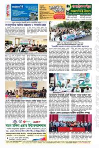 মাসিক প্রথম বসন্ত ফেব্রুয়ারি সংখ্যা প্রকাশিত হয়েছে।
