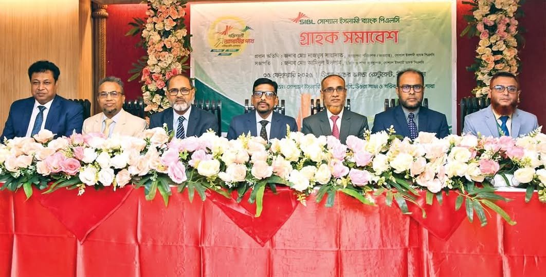 Social Islami Bank’s Uttara and Garib-E-Newaz Avenue Branches Organize Customer Gathering