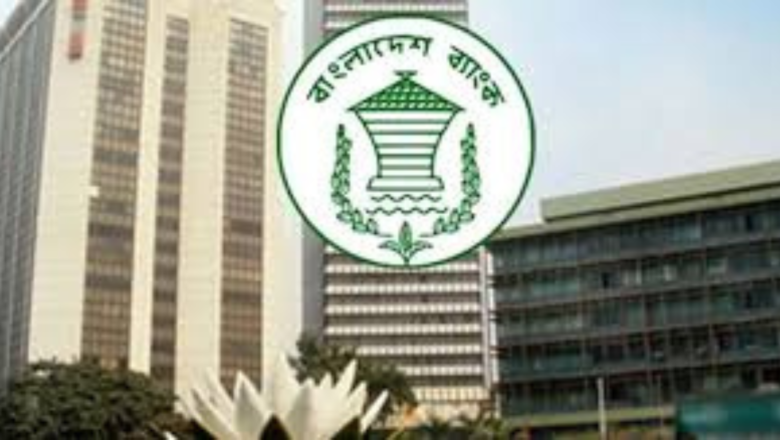 ২৩ মার্চের মধ্যে ব্যাংক কর্মকর্তা-কর্মচারীদের বেতন পরিশোধের নির্দেশ
