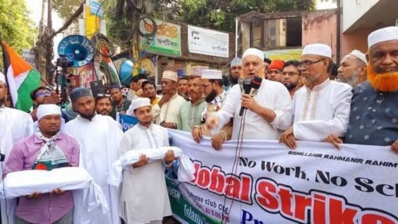 চট্টগ্রাম মহানগরে ফিলিস্তিনের পক্ষে ইসলামী ফ্রন্টের বিক্ষোভ