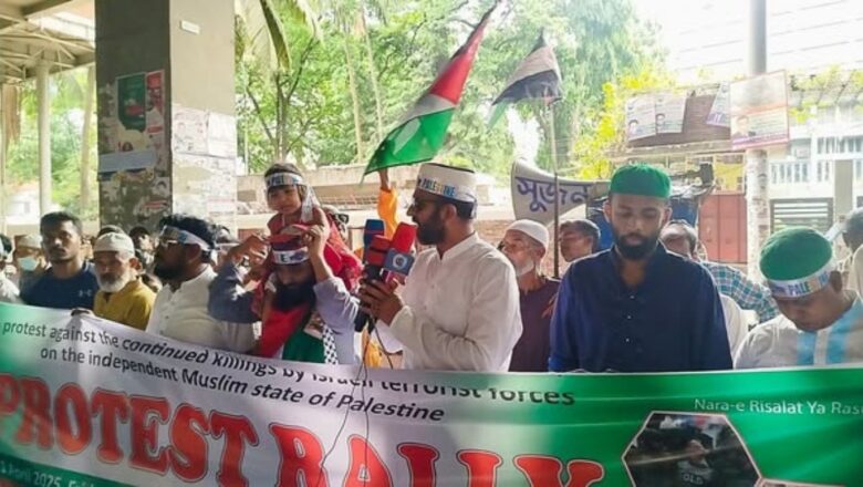 ফিলিস্তিনে গণহত্যার প্রতিবাদে ঢাকায় বাংলাদেশ ইসলামী ফ্রন্টের বিক্ষোভ 2025