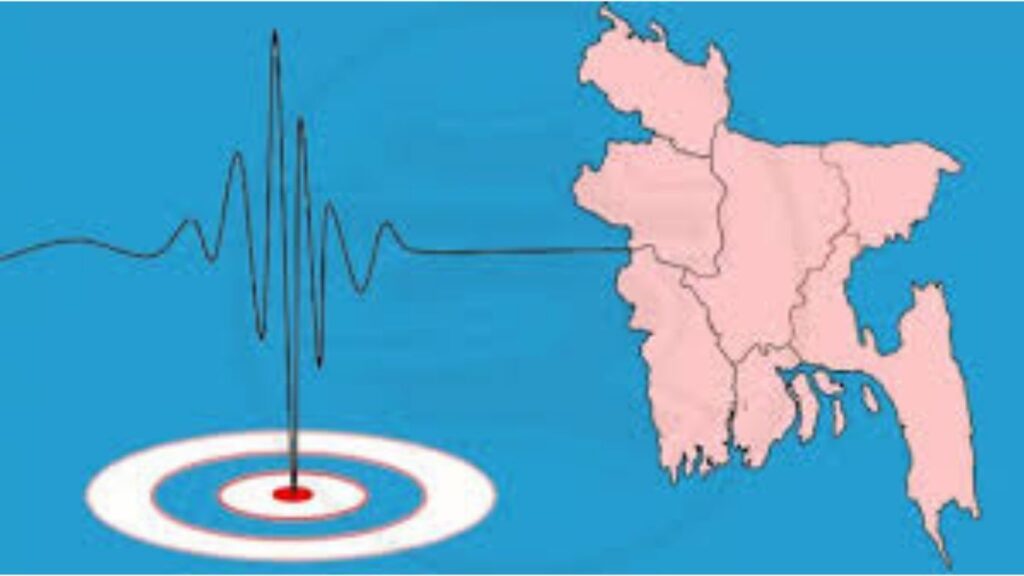 ঢাকাসহ দেশের বিভিন্ন স্থানে ভূমিকম্প: সচেতনতা ও প্রস্তুতির গুরুত্ব