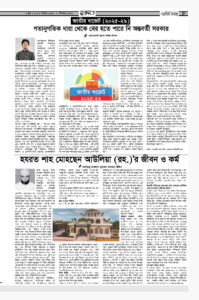 প্রথম বস ন্ত