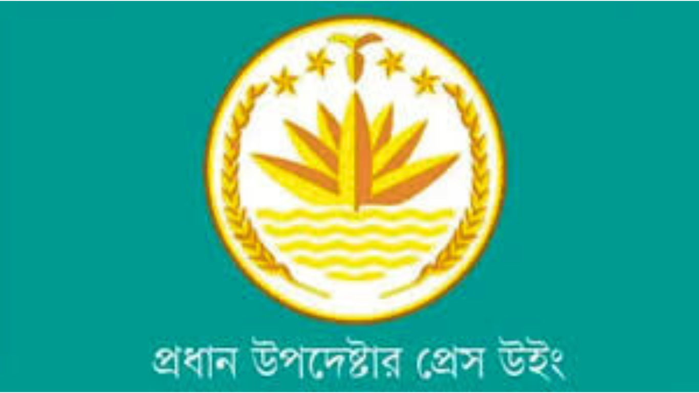 জাতীয় নেতাদের মুক্তিযোদ্ধার স্বীকৃতি বাতিলের খবর ভিত্তিহীন: প্রেস উইং