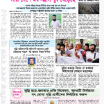 প্রথম বসন্ত  জুলাই ২০২৫ সংখ্যা – সাহিত্য, জীবন ও সময়ের আলোচনায় সমৃদ্ধ