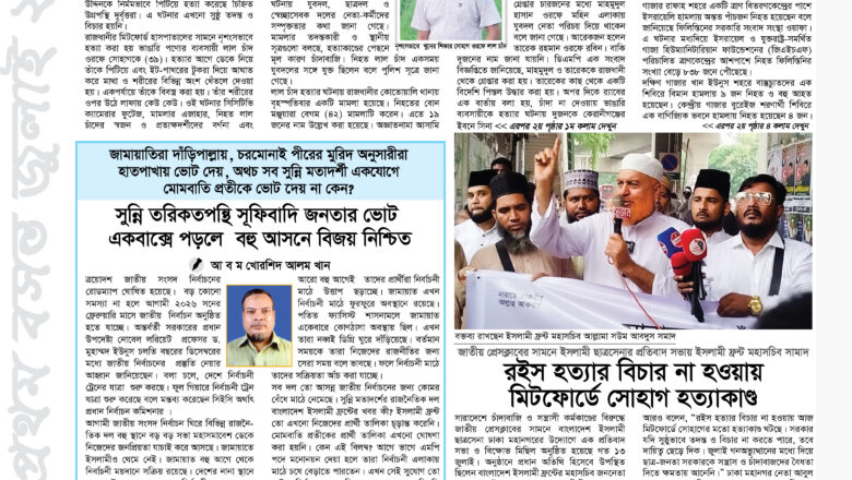 প্রথম বসন্ত  জুলাই ২০২৫ সংখ্যা – সাহিত্য, জীবন ও সময়ের আলোচনায় সমৃদ্ধ