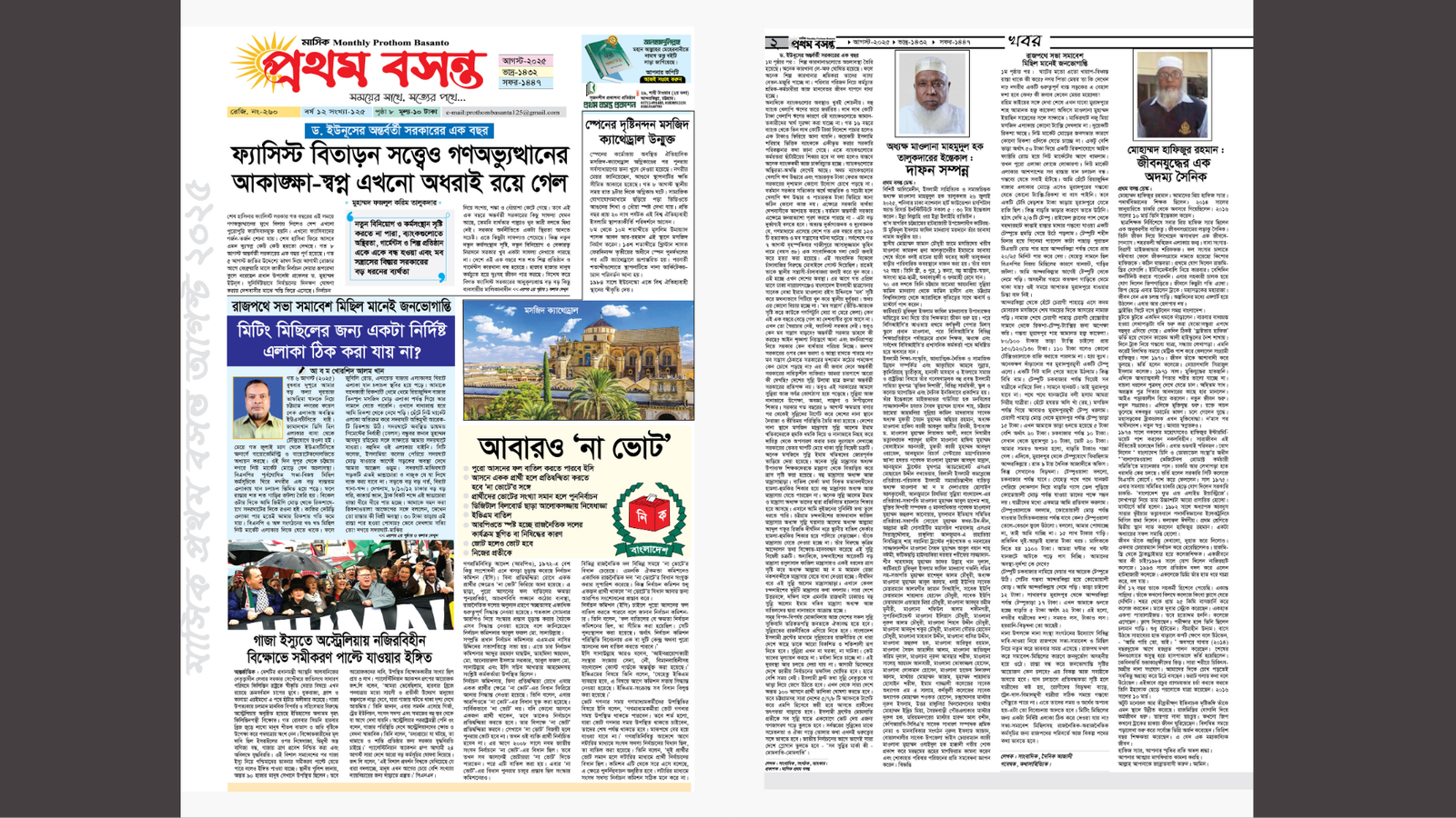 সবার আগে সত্য খবর জানার জন্য prothombasanta.com ওয়েবসাইট ভিজিট করুন