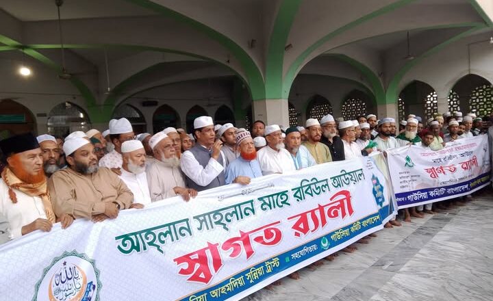 মাহে রবিউল আউয়ালকে স্বাগত জানিয়ে নগরীতে আনজুমান ট্রা‌স্টের বিশাল শোভাযাত্রা