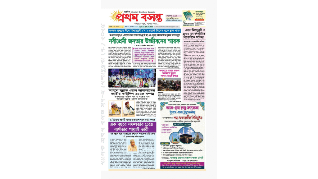 সবার আগে সত্য খবর জানার জন্য prothombasanta.com ওয়েবসাইট ভিজিট করুন