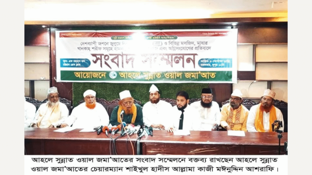 আহলে সুন্নাতের সংবাদ সম্মেলন