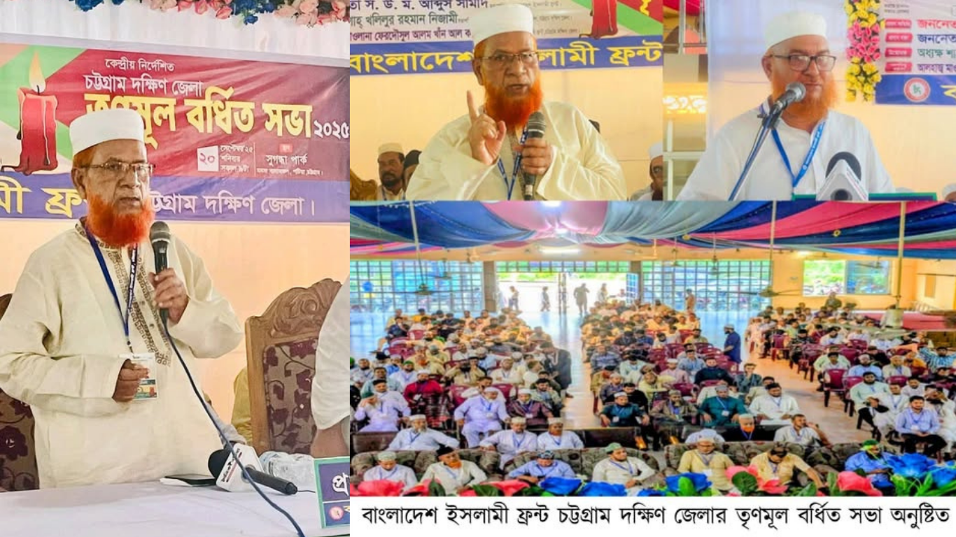 দক্ষিণ জেলা ইসলামী ফ্রন্টের সভায় এম এ মতিনের দাবি: অবাধ ও নিরপেক্ষ নির্বাচনে লেভেল প্লেয়িং ফিল্ড নিশ্চিত করতে হবে