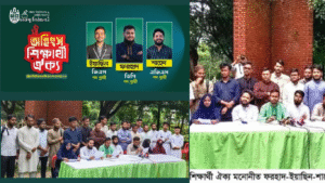 চট্টগ্রাম বিশ্ববিদ্যালয় চাকসু নির্বাচন ২০২৫