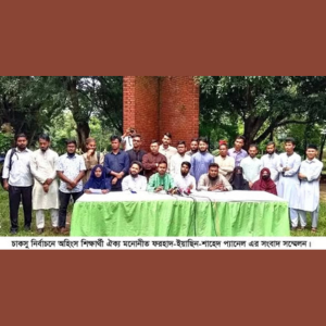 চট্টগ্রাম বিশ্ববিদ্যালয় চাকসু নির্বাচন ২০২৫: ফরহাদ-ইয়াছিন-শাহেদ প্যানেলের ঘোষণা ও ৩১ দফা অঙ্গীকার
