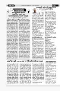 সবার আগে সত্য খবর জানার জন্য prothombasanta.com ওয়েবসাইট ভিজিট করুন