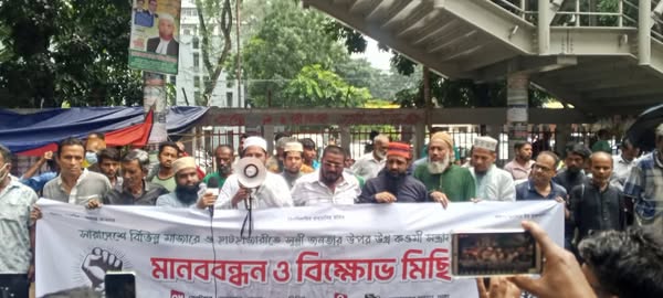 লাশ পোড়ানো ও ঈদে মিলাদুন্নবী জুলুসে হামলার প্রতিবাদে ঢাকায় ইসলামী যুবসেনার মানববন্ধন ও বিক্ষোভ
