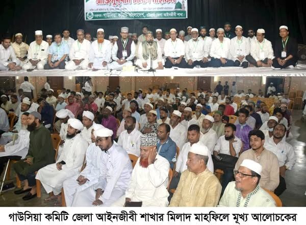 গাউসিয়া কমিটি চট্টগ্রাম জেলা আইনজীবী শাখার মিলাদ মাহফিলে বক্তারা
