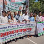 শিক্ষকদের ওপর পুলিশের হামলার প্রতিবাদে শিক্ষক মানববন্ধন