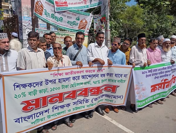 শিক্ষকদের ওপর পুলিশের হামলার প্রতিবাদে শিক্ষক মানববন্ধন