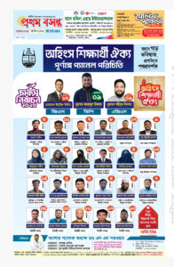 প্রথম বসন্ত অক্টোবর ২০২৫ সংখ্যা- সাহিত্য, জীবন ও সময়ের আলোচনা সমৃদ্ধ