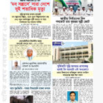 প্রথম বসন্ত নভেম্বর ২০২৫ সংখ্যা- সাহিত্য, জীবন ও সময়ের আলোচনা সমৃদ্ধ