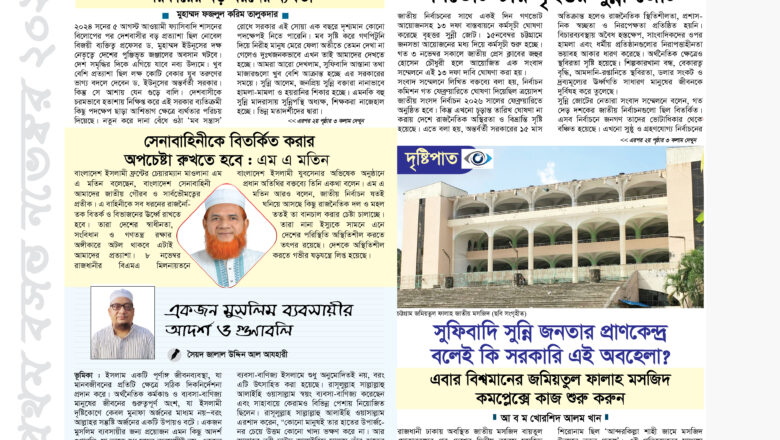 প্রথম বসন্ত নভেম্বর ২০২৫ সংখ্যা- সাহিত্য, জীবন ও সময়ের আলোচনা সমৃদ্ধ