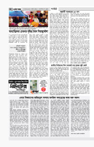 প্রথম বসন্ত নভেম্বর ২০২৫ সংখ্যা- সাহিত্য, জীবন ও সময়ের আলোচনা সমৃদ্ধ