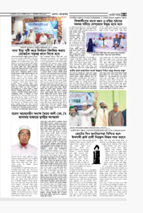 প্রথম বসন্ত নভেম্বর ২০২৫ সংখ্যা- সাহিত্য, জীবন ও সময়ের আলোচনা সমৃদ্ধ