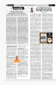 প্রথম বসন্ত নভেম্বর ২০২৫ সংখ্যা- সাহিত্য, জীবন ও সময়ের আলোচনা সমৃদ্ধ