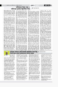 প্রথম বসন্ত নভেম্বর ২০২৫ সংখ্যা- সাহিত্য, জীবন ও সময়ের আলোচনা সমৃদ্ধ