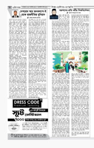 প্রথম বসন্ত নভেম্বর ২০২৫ সংখ্যা- সাহিত্য, জীবন ও সময়ের আলোচনা সমৃদ্ধ