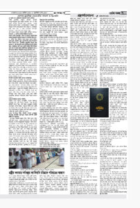 প্রথম বসন্ত নভেম্বর ২০২৫ সংখ্যা- সাহিত্য, জীবন ও সময়ের আলোচনা সমৃদ্ধ