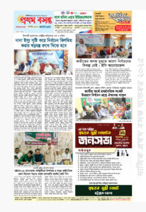 প্রথম বসন্ত নভেম্বর ২০২৫ সংখ্যা- সাহিত্য, জীবন ও সময়ের আলোচনা সমৃদ্ধ