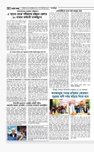 সবার আগে সত্য খবর জানার জন্য prothombasanta.com ওয়েবসাইট ভিজিট করুন