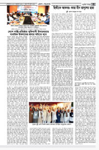 সবার আগে সত্য খবর জানার জন্য prothombasanta.com ওয়েবসাইট ভিজিট করুন