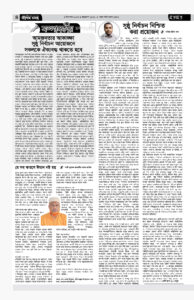 সবার আগে সত্য খবর জানার জন্য prothombasanta.com ওয়েবসাইট ভিজিট করুন