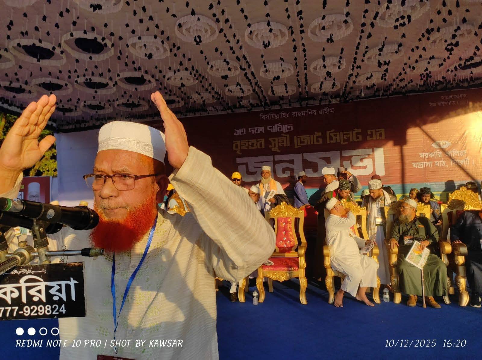 সিলেটে বৃহত্তর সুন্নী জোটের বিশাল জনসভা: ১৩ দফা দাবি ও জাতীয় নির্বাচন নিয়ে কঠোর সতর্কবার্তা
