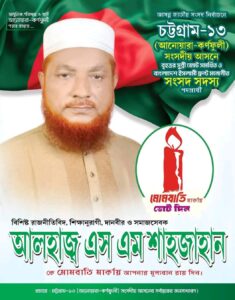 বৃহত্তর সুন্নি জোটের বৈঠক