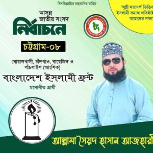 বৃহত্তর সুন্নি জোটের বৈঠক