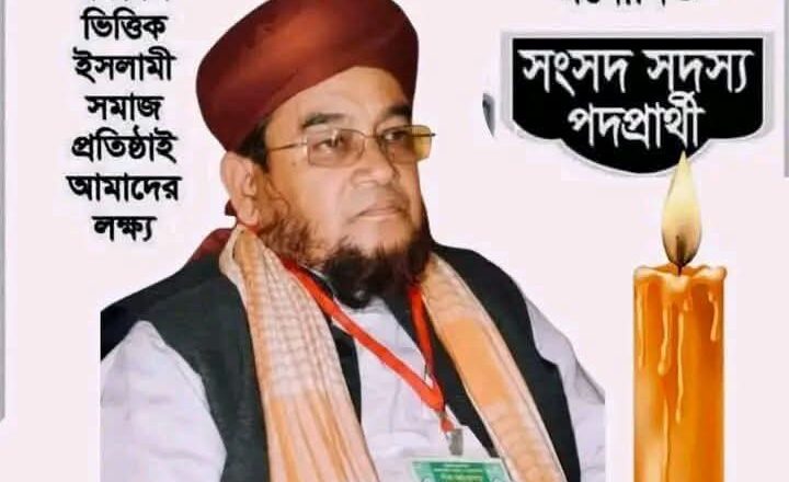 বৃহত্তর সুন্নি জোটের বৈঠক: ত্রয়োদশ জাতীয় নির্বাচনে প্রার্থী ও আসন বণ্টন ঘোষণা